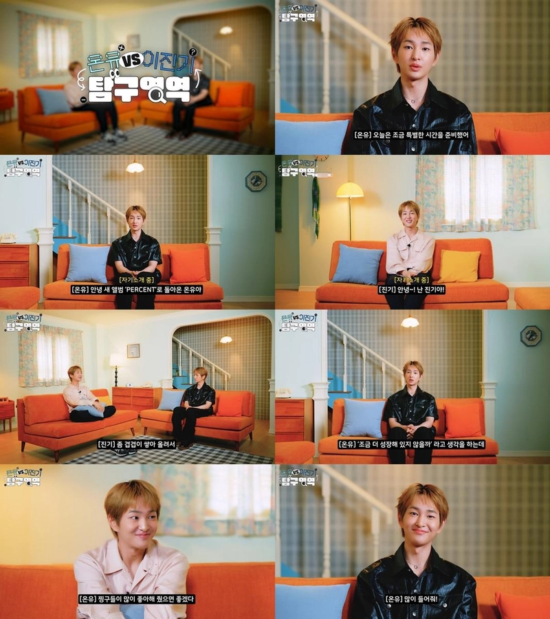 “겹겹이 쌓인 감정”…온유, ‘온유VS이진기 탐구 영역’서 드러낸 반전 자아→월드투어 기대감 / 그리핀엔터테인먼트
