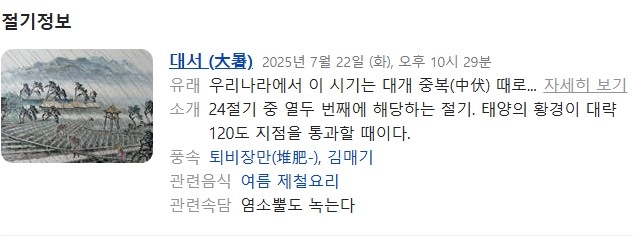 출처: 네이버
