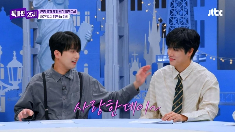 JTBC ‘톡파원 25시’