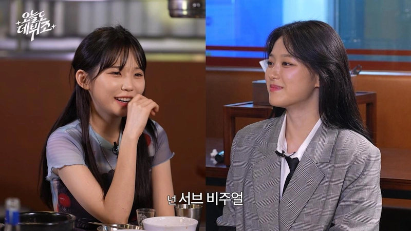 “서열 정리도 신선했다”…우정잉·에이미·미란이·현진, ‘오늘도 데뷔조’ 첫 만남→아이돌 데뷔 도전기 / 스튜디오 어서오고