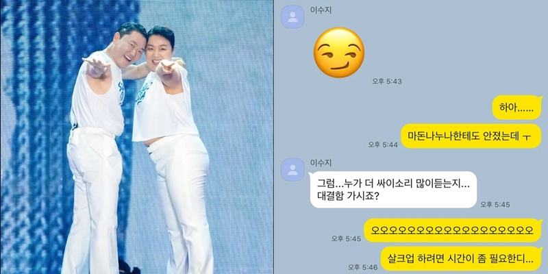 싸이 인스타그램
