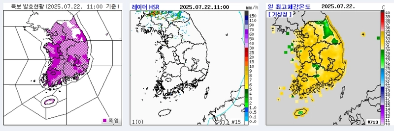 기상청 제공