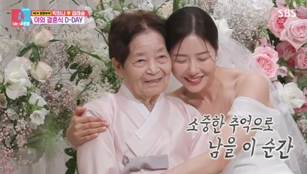 박하나♥김태술, 감동과 웃음 가득한 결혼식 공개…할머니와 손잡고 입장