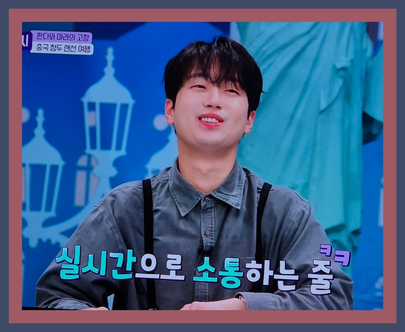 이찬원 / JTBC 톡파원25시