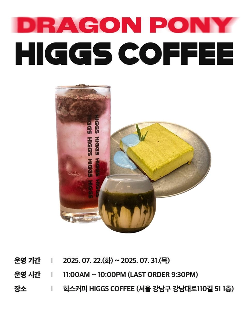 “팬들과 특별한 10일”…드래곤포니, ‘지구소년’ 컬래버 카페→음원 발매 기대감 / 안테나