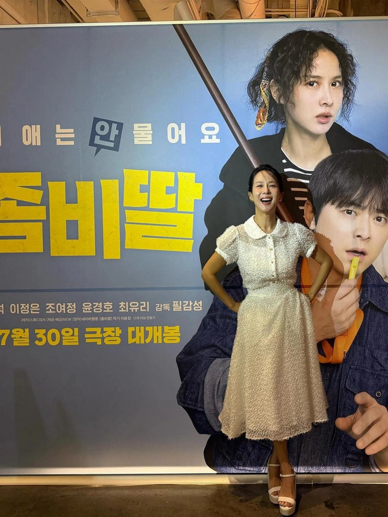 “영화 좀비딸 7월30일 개봉”…조여정, 설렘 가득한 순간→여름밤 미소로 물들이다 / 배우 조여정 인스타그램