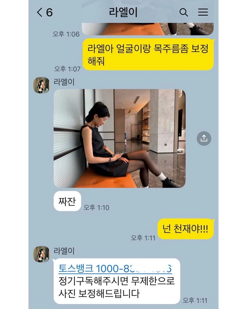 “홍진경 메시지 한 줄에 폭소”…여름 오후, 센스 폭발→가족 농담 속 나눔의 순간