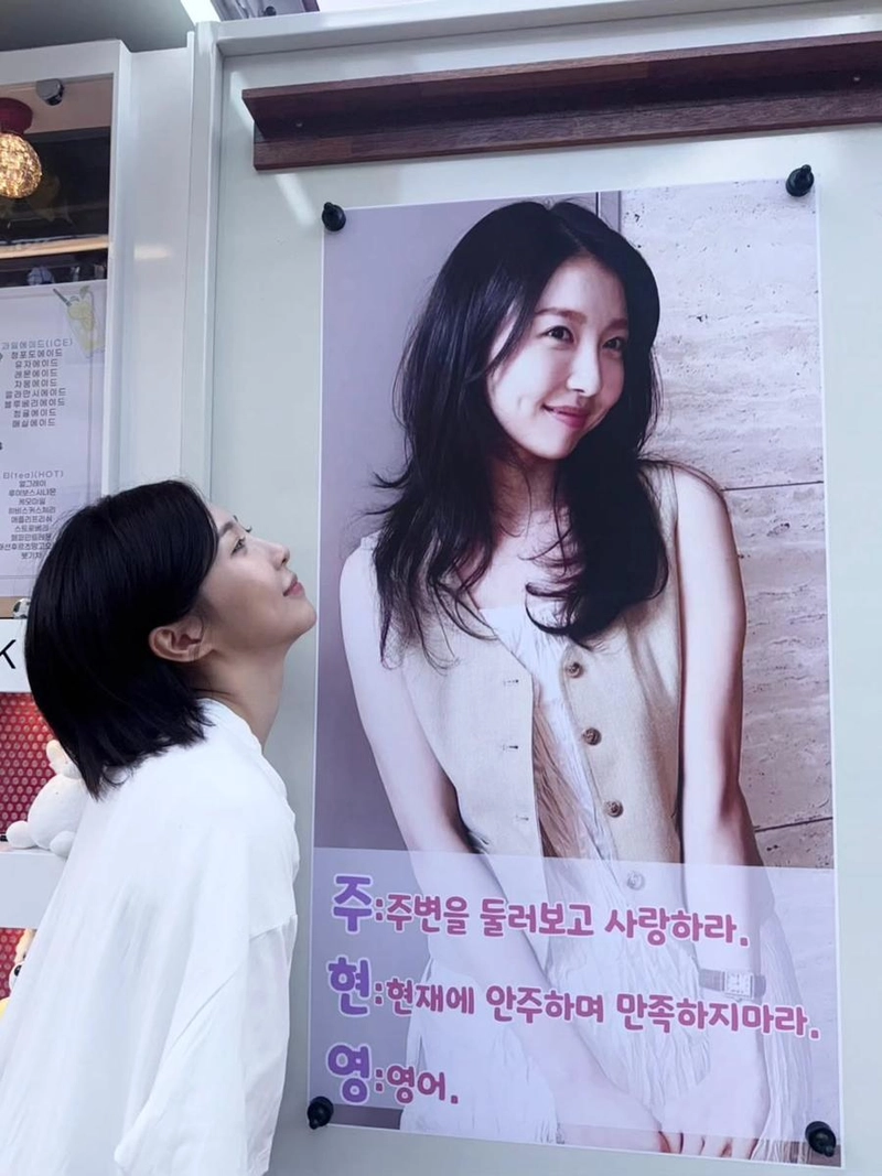 “주변을 잘 둘러보며”…주현영, 스스로에게 건넨 여름 다짐→고요한 반전 미소 / 배우 주현영 인스타그램