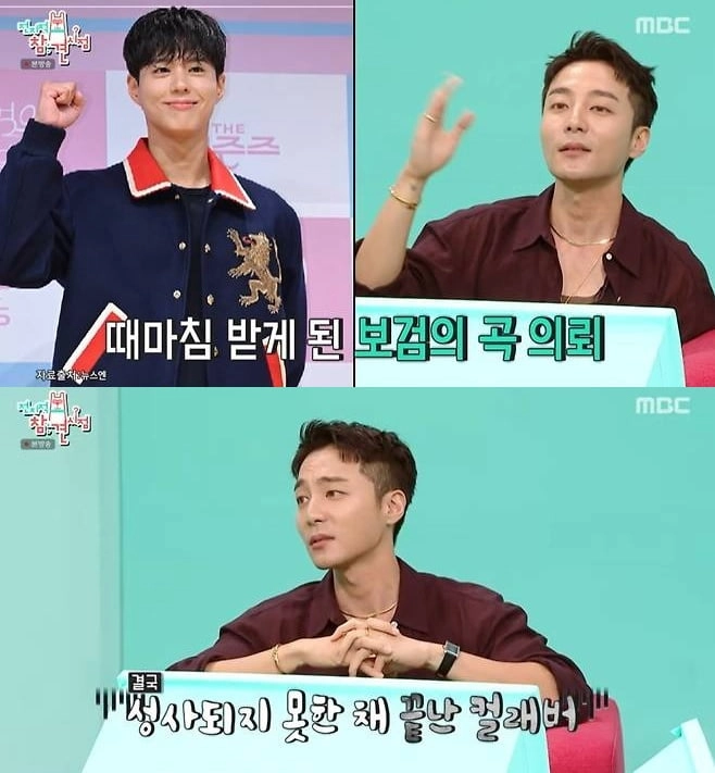 출처: MBC ‘전지적 참견 시점’