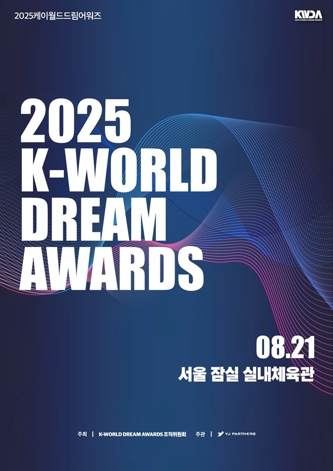 “헌트릭스·사자보이즈 현실 대격돌”…‘2025 케이 월드 드림 어워즈’ OST상 후보→글로벌 팬심 집약 / ‘2025 케이 월드 드림 어워즈’ 조직위원회
