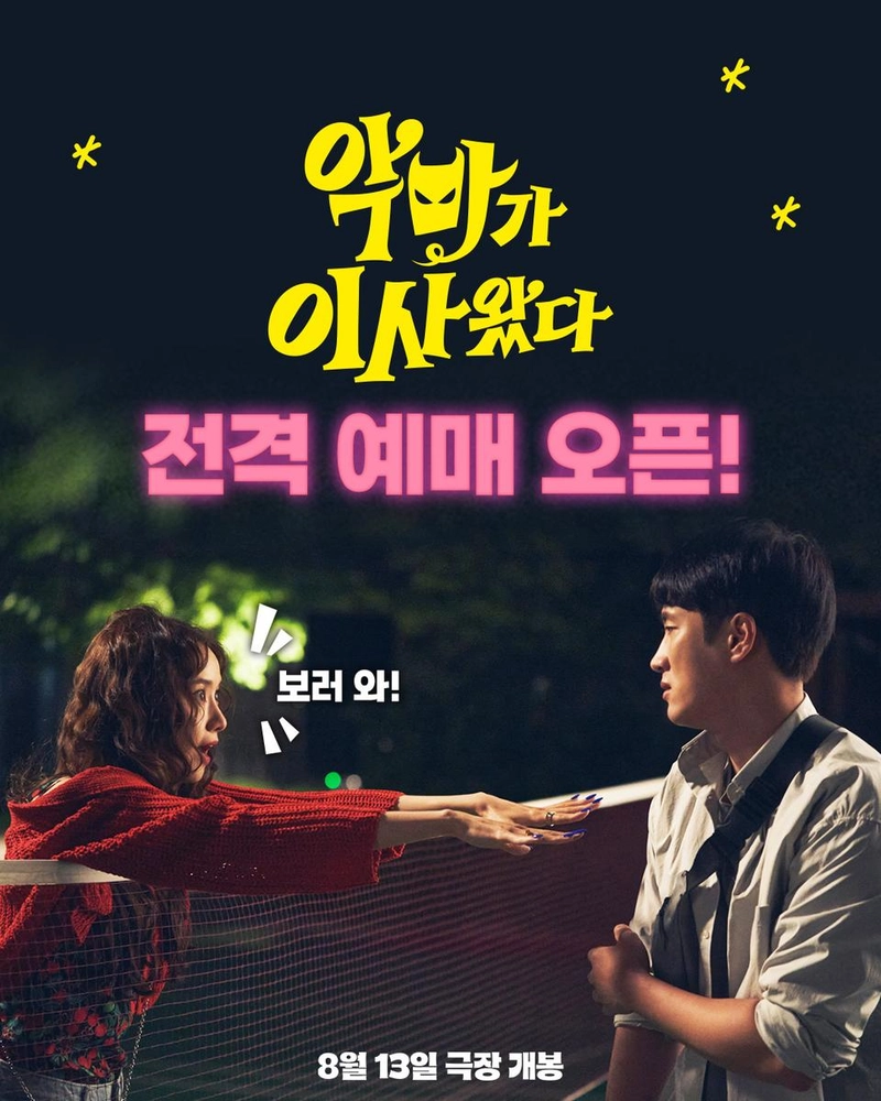 CJ ENM 무비