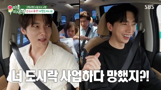 SBS 예능 ‘미운 우리 새끼’