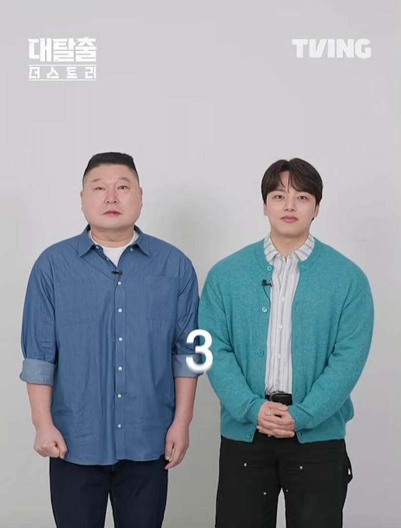 출처: 네이버TV