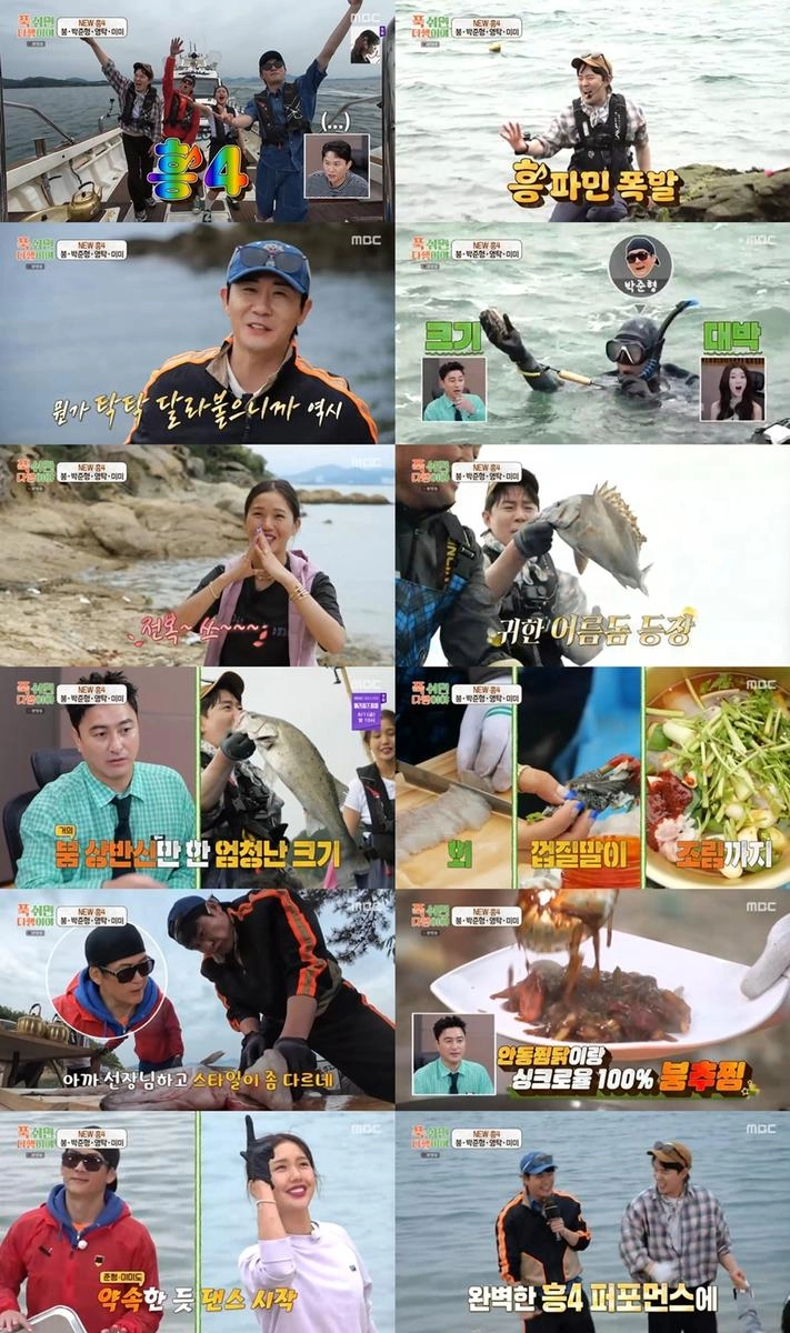 영탁, 무인도에서도 흥 폭발…‘푹다행’서 신곡 ‘주시고’ 첫 공개