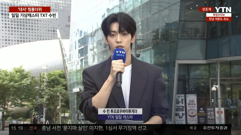 “화창한 미소로 전한 위로”…투모로우바이투게더 수빈, ‘뉴스퀘어 2PM’ 날씨 방송→깜짝 퍼포먼스