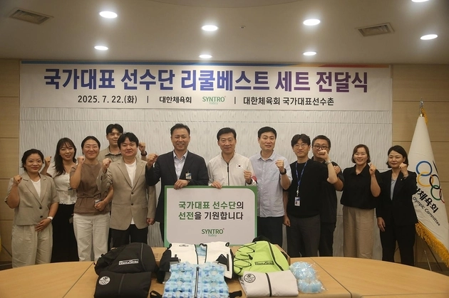 “쿨링조끼 200세트 전달”…신트로밸리, 국가대표선수촌에 4천만원 기부 / 연합뉴스