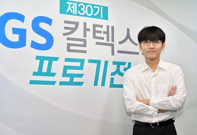“백 불계승 기록”…신진서, 안성준 꺾고 GS칼텍스배 6번째 우승 / 연합뉴스
