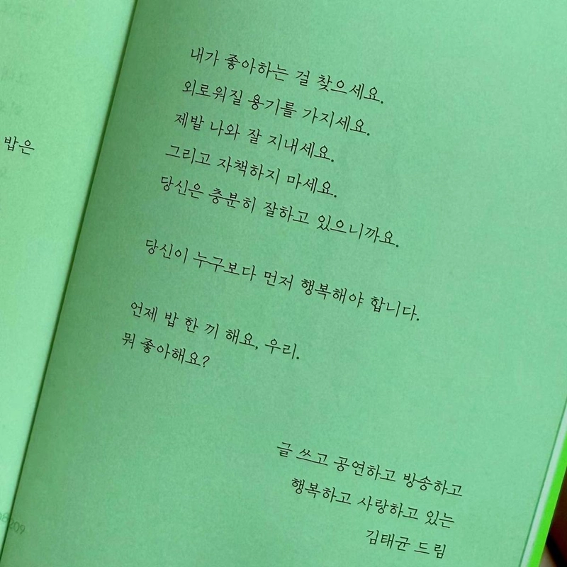 “더 살아본 어른의 이야기”…솔지, 위로의 한 페이지→마음 깊숙한 울림 / 걸그룹 EXID 솔지 인스타그램