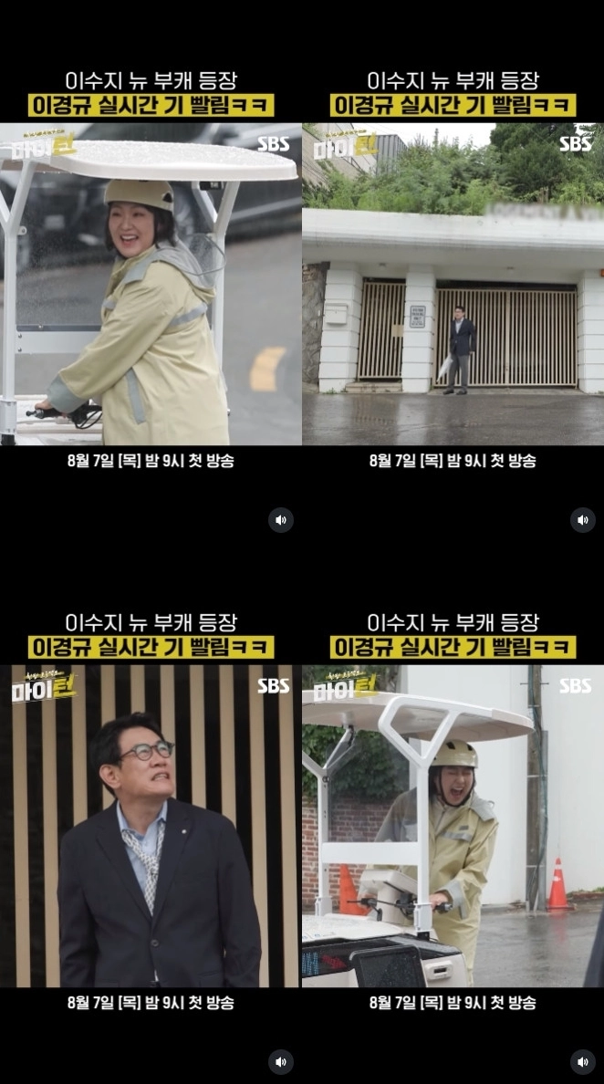 “도플갱어 비주얼 터졌다”…‘마이 턴’ 이경규·이수지, 선공개 조회수 폭발→유쾌한 화제성 입증 / SBS