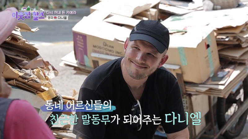 가족을 위해 슈퍼맨이 된 다니엘…‘이웃집 찰스’ 아빠의 성장→작은 전시회 큰 감동 / KBS