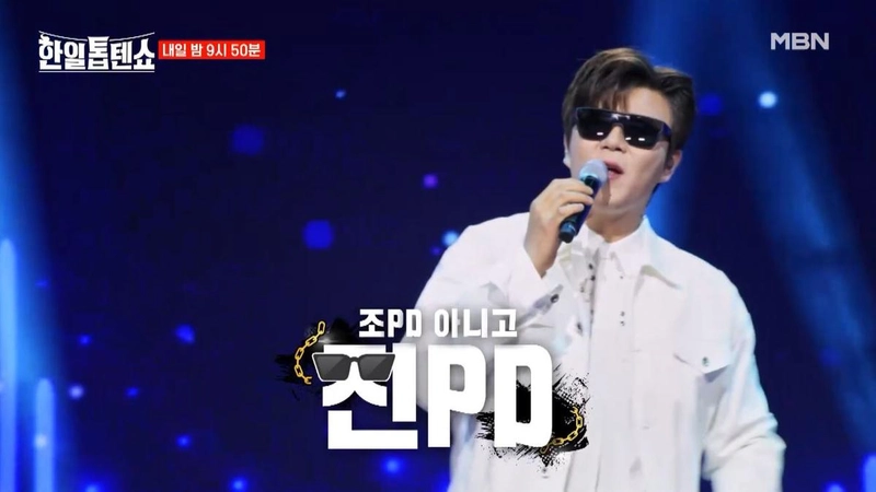 MBN ‘한일톱텐쇼’