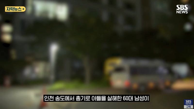 SBS 뉴스 캡처