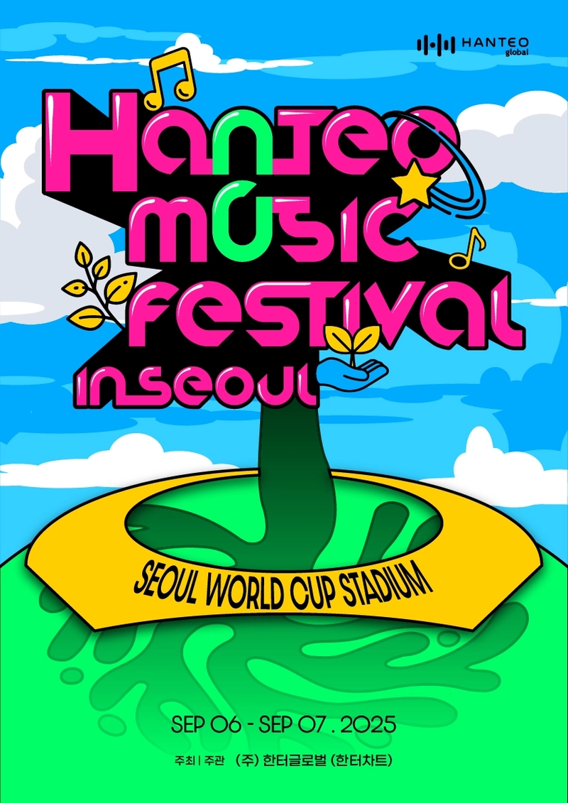 “H.O.T. 완전체의 귀환”…‘한터 음악 페스티벌’ 상암벌 달군다→29주년 무대 기대 / 한터글로벌