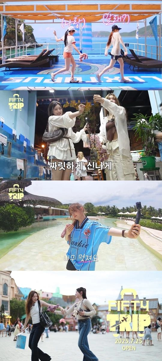 “문샤넬·아테나, 나트랑에서 보여줄 진짜 우정”…‘FIFTY TRIP’ 첫 여행기→팬심 사로잡는다 / 어트랙트