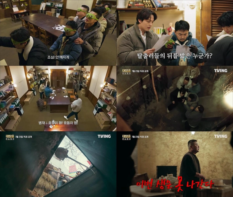 “강호동·백현·여진구, 의문의 탈출 게임”…‘대탈출: 더 스토리’ 오늘 목숨 건 첫 도전→시선집중 / 티빙