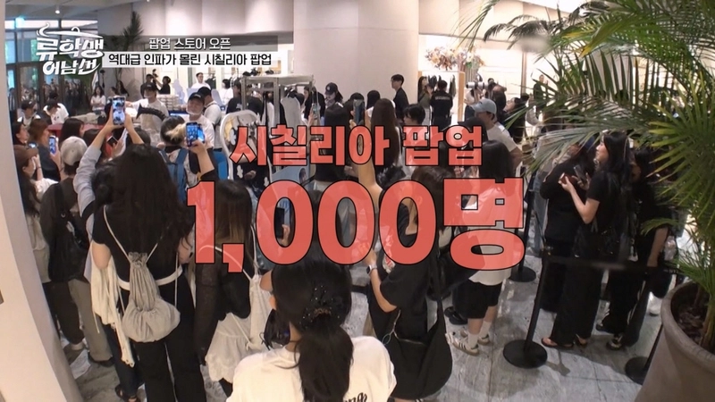 “류수영·윤경호·기현, 1천명 대기 행렬”…‘류학생 어남선’ 팝업스토어 감동 종영→기부로 훈훈한 마무리 / E채널