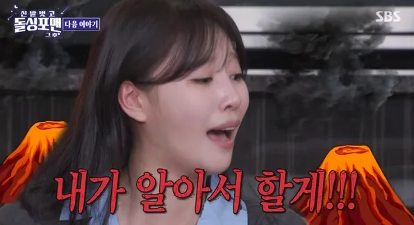 SBS '신발 벗고 돌싱포맨'