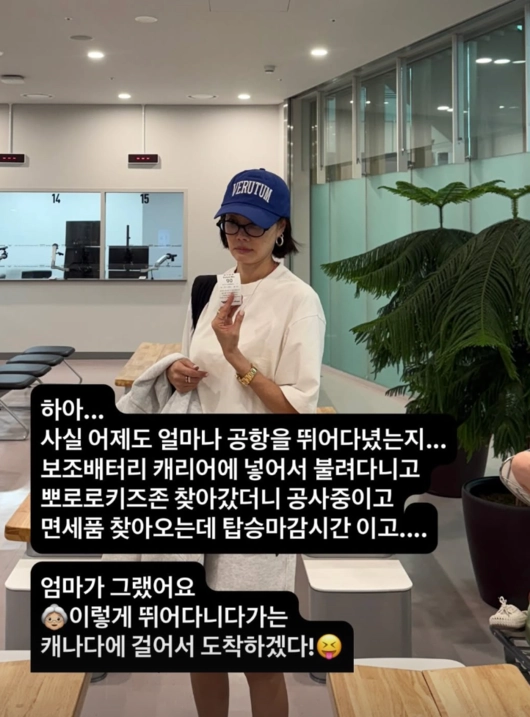 양미라 인스타그램