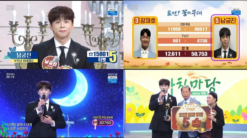 “눈물 담긴 5승의 순간”…남궁진, ‘도전 꿈의 무대’ 최종 우승→진성 응원 속 감동 여운