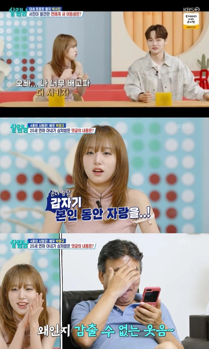 “훈훈한 리액션 폭발”…최예나, ‘살림하는 남자들 시즌2’ 새 얼굴→예능 존재감 증명 / KBS2