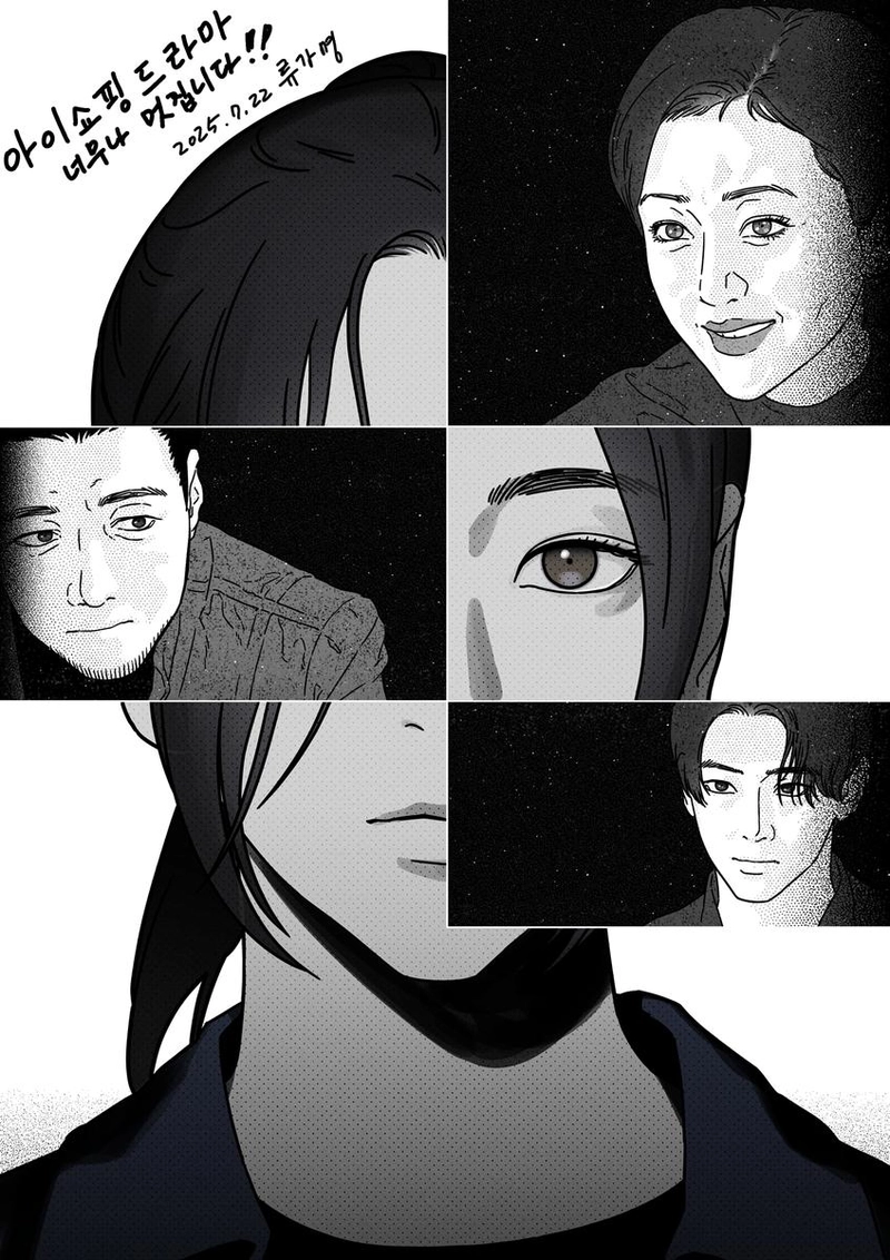 “숨겨진 이면에 주목한다”…염정아·엄세윤, ‘아이쇼핑’ 강렬 첫 방송→원작 작가 ‘100점’ 응원 / 카카오웹툰