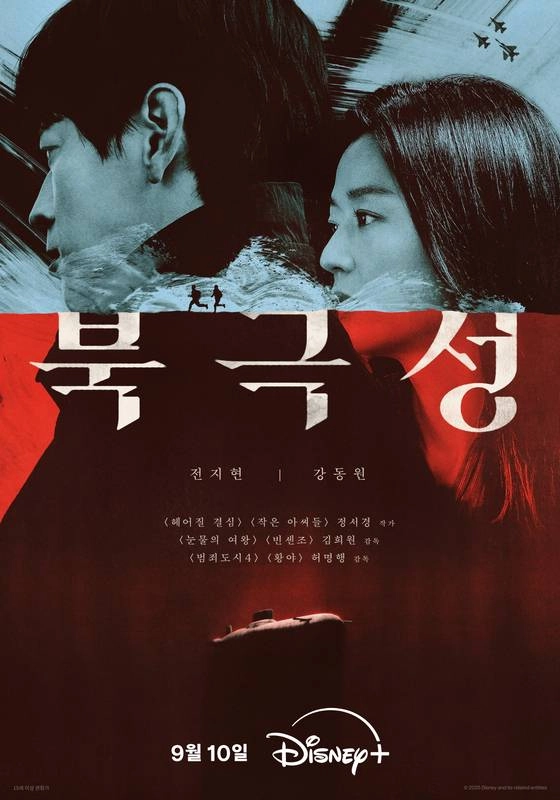 디즈니+ 제공