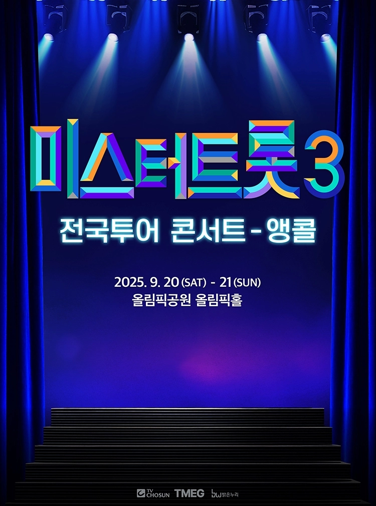 NOL 티켓