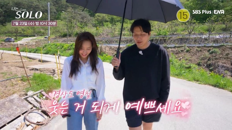 SBS플러스 ‘나는 솔로’