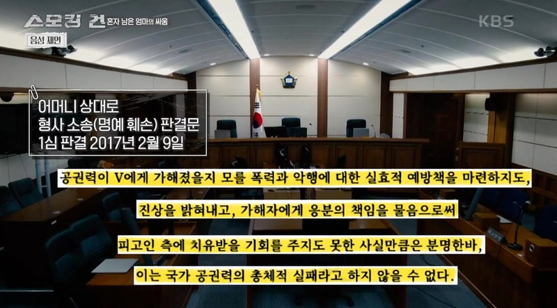 KBS2 ‘스모킹 건’
