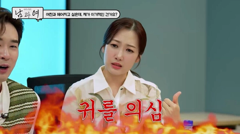 “끝이더라, 미래 겹치는 부분 없으니까”…김상혁·타란, ‘연애의 참견 남과 여’ 장거리 연애 현실 조언→쓴소리 쏟아졌다 / 연애의 참견 남과 여