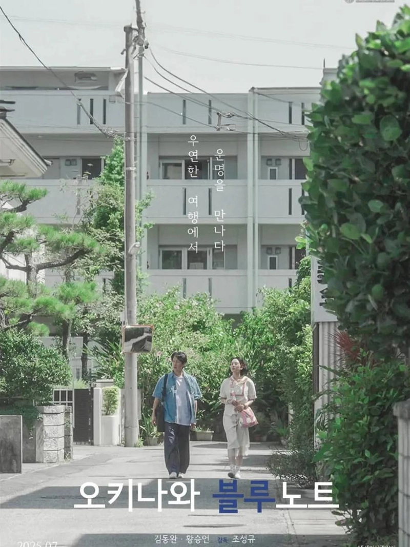 “조용히 스며드는 오후”…황승언, 산뜻한 여름길→영화 속 설렘 담아 / 배우 황승언 인스타그램