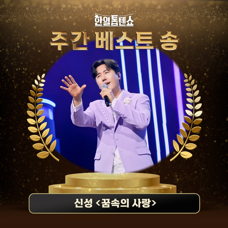 MBN '한일톱텐쇼' 공식 계정