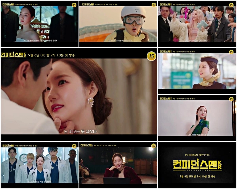 “초단위 변신만 13번”…박민영, ‘컨피던스맨KR’서 천재 사기꾼→몰입 끝판 연기