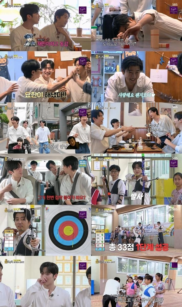 “운동부 눈물에 응답”…‘틈만 나면,’ 김요한, 양궁부 후배 감동 위로→윤계상X유재석 유쾌 에너지 폭발 / SBS