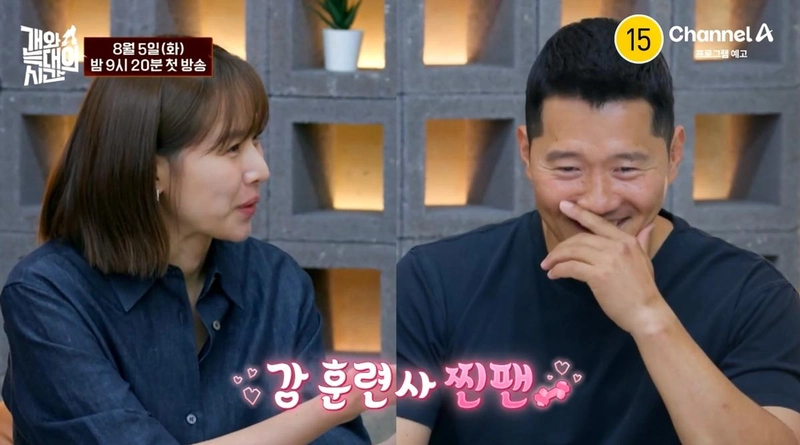 채널A ‘개와 늑대의 시간’