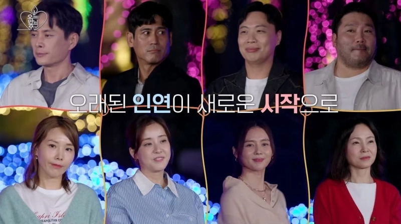 출처: KBS Joy·KBS2·GTV 예능 ‘오래된 만남 추구’