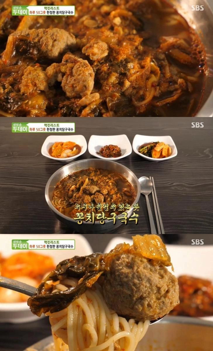 6시 내고향 포항 여행, 양준혁 카페의 온기→꽁치국수에 담긴 바다의 숨결