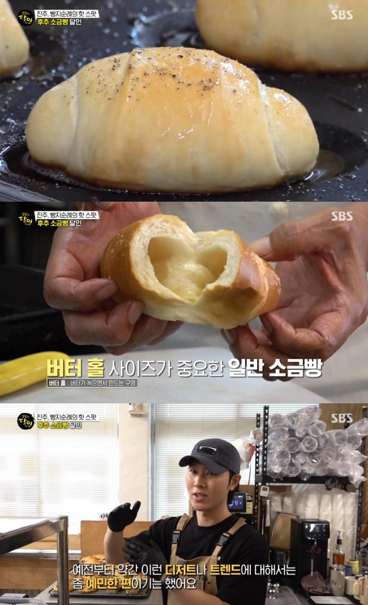SBS ‘생활의 달인’ 방송 캡처