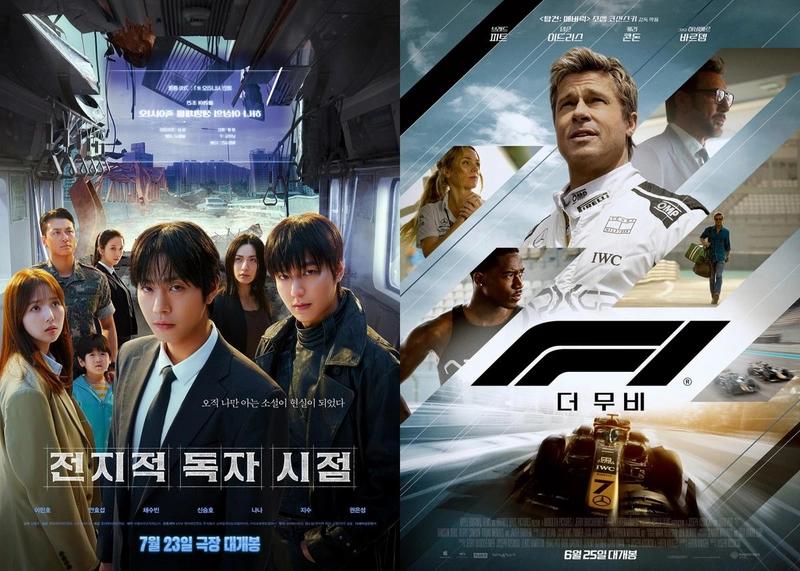 전지적 독자 시점, 박스오피스 한밤 뒤흔든 신화
