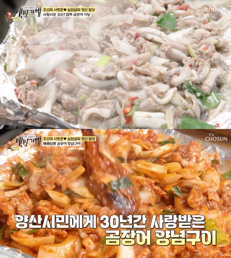 TV조선 '식객 허영만의 백반기행' 방송 캡처